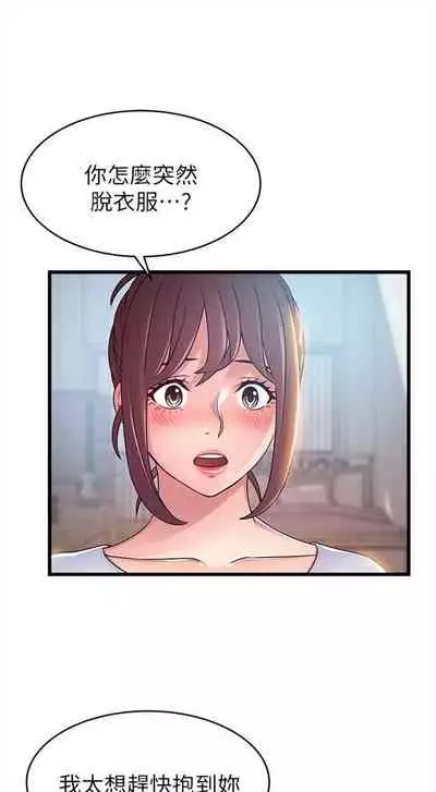 [週日] [Gyou & husky team] 弱點 1-93 官方中文（連載中）