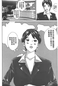 [Manzou] Haitoku Kazoku - Immoral family [Chinese]