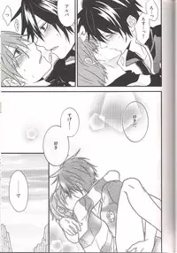 [SARUTORAYU/miriko (rikko)] Yumeutsustsu (Senyuu)