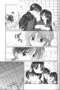 (C61) [Sakurakan (Seriou Sakura)] Bliss of Clover (Inuyasha)