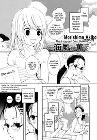 [Morishima Akiko] The Fragrant Sea Breeze (Yuri Hime Wildrose 6) [English]