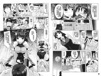 [Maccha Chamomo] Onnanoko wa Kimochi Ii Noni Sakaraenai no [Chinese]