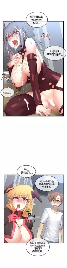 Master in My Dreams Ch.90-131