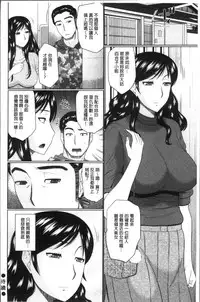 [Hatakeyama Tohya] Nanji Rinjin to Aiseyo - Sex with your neighbour. | 和鄰居來愛愛吧 [Chinese]