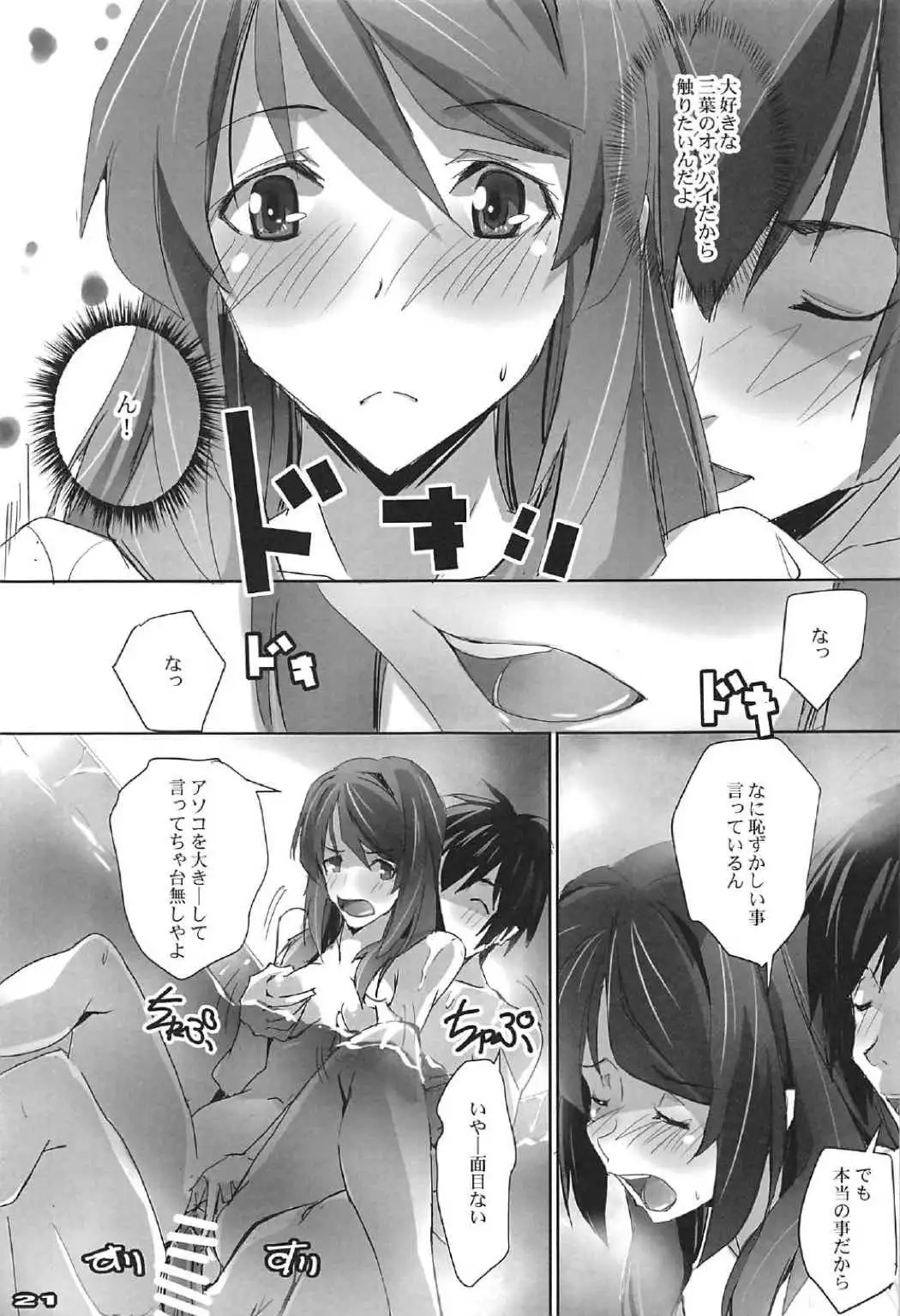 Kimi no After2. - your after2.