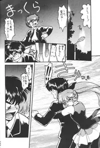 (C49) [Moriman Sho-Ten (Various)] KATZE 12 (Various)