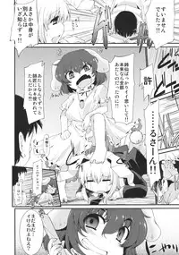 (SC52) [Yuki Kagerou (Various)] Touhou Biyaku Goudou (Touhou Project)