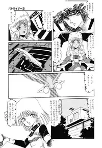 [Aran Rei] Patoraiza3 vol.2