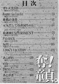 [Nitta Jun] Datsu! Doutei.