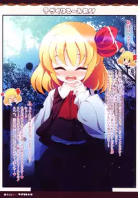 (Reitaisai 9) [Aikotobako (Goriyaku)] Kozukuri Rumia!! (Touhou Project)
