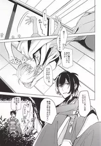 (Senka no Toki Zan) [Nerimono club (Chikuwabu)] Kasanaranai Omokage [Jou] (Touken Ranbu)