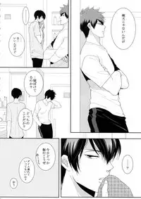 (SPARK10) [7menzippo (Kamishima Akira)] 7men_Re_PP4 (Psycho Pass)