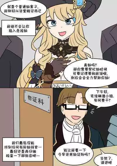 [Vel] 原神TSF：皮化弹 [Chinese] [Starpt个人汉化]