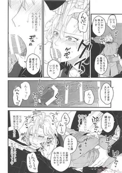 Omae ga Koneko ni narunda yo!