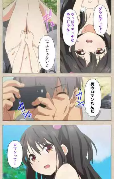 Shoujo Ramune Kanzenban