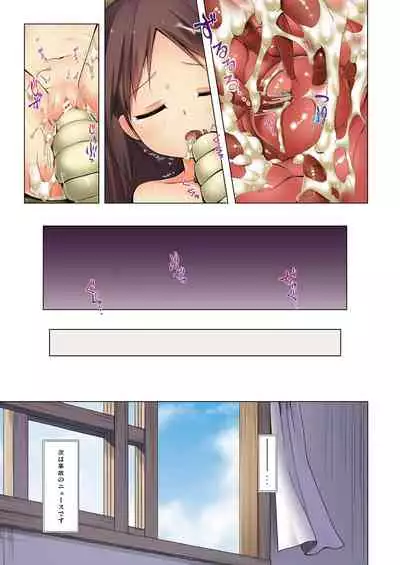 Kirigami Shima Dai Ni Hen Zen Saishiki Ban