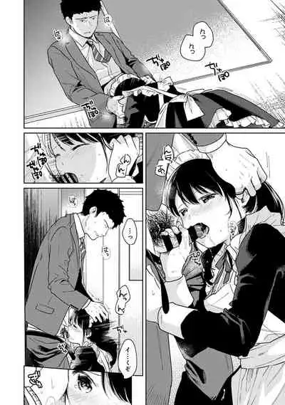 [Fumitsuki Sou] 1LDK+JK Ikinari Doukyo? Micchaku!? Hatsu Ecchi!!? Ch. 1-20
