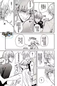 [Summer dogday (Y.tea)] Double Darling (Kuroko no Basuke) [Chinese]