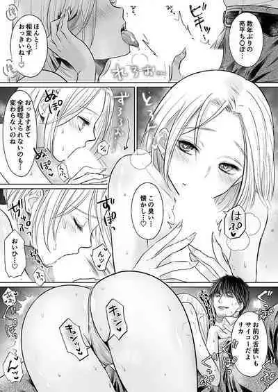 Kareshi no menomaede… sonyuu tteru!?~ Zetsurin kouchi no namahame zetchou shidou