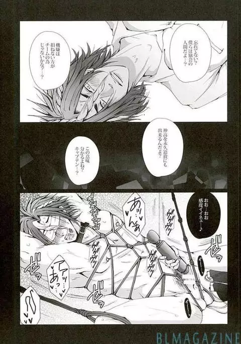 Gamanjiru kandachi ケダモノ