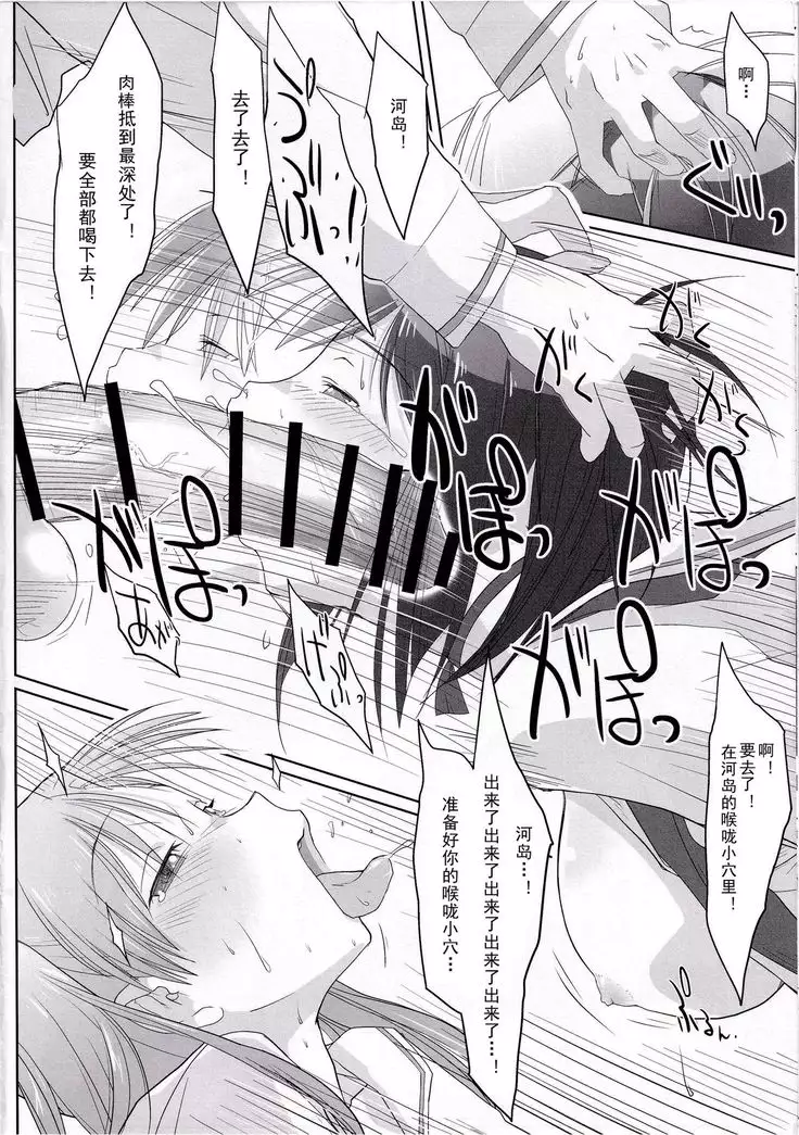 Kaichou to Watashi no Himitsu o Sukoshi dake Ohanashi Shimashou.