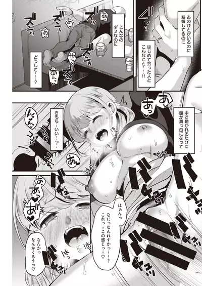 COMIC Kairakuten 2021-08