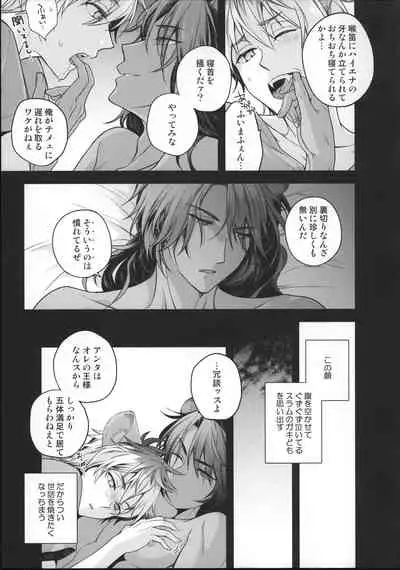 (CCOsaka120) [QQaid (Nekoyama)] Ou-sama Gentei Tokubetsu Service (Disney: Twisted-Wonderland)