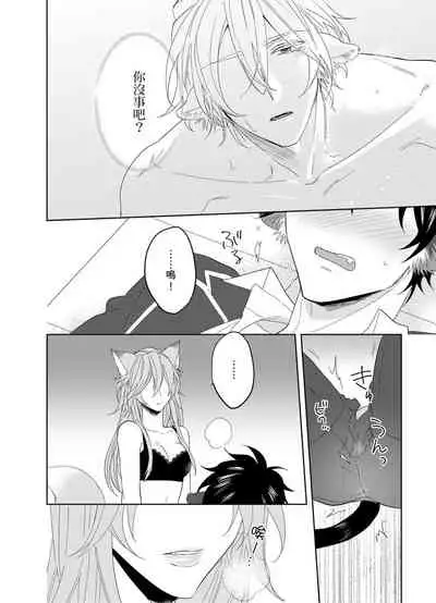 Playboy Beast | 浪荡的野兽兽性大发 act.1-5 完结