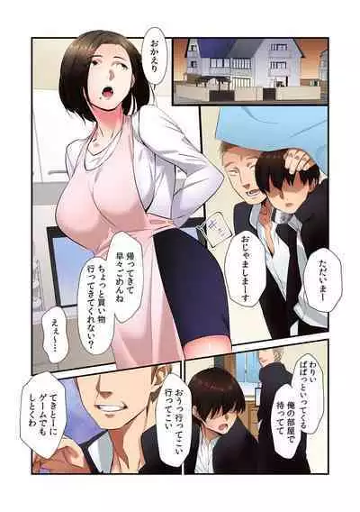 そんなに激しくしたらっ…夫が起きちゃう!」飢えたレス妻を本気にさせるガチ突きピストン【フルカラー】