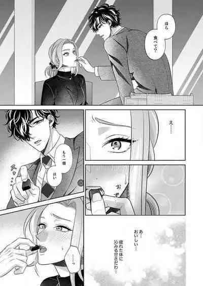 [hacone] Kurose-kun wa Nuidara Yajuu. Mitashite Tsukitai Koutei Ecchi 1-6