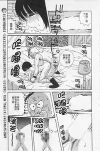 [Arai Kaikan] Kairaku Lupin Sanzensei | 快樂魯邦三千世 [Chinese]