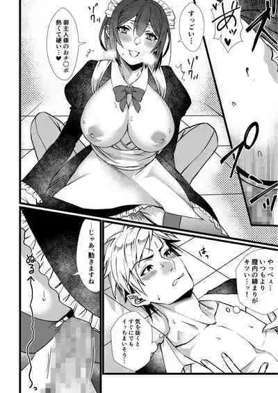 [Kibi Anmitsu] Fetish Koi! ~Gojisare Fetish JK to Seishun~ [Denshi Tankoubon]