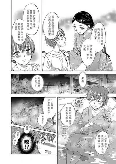 [Lilium Ladies (Various)] Lady x Lady Rubellum [Chinese] [沒有漢化] [Digital]