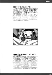 [RPG COMPANY2 (Umemachi Syouji)] Aiko ni Omakase 2 (Ojamajo Doremi) [Digital]