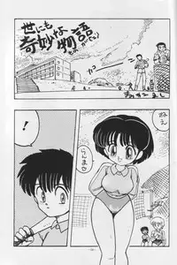 [Okachimentaiko Seisakushitsu, ALPS (Various)] Okachimentaiko BB (Various)