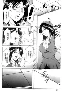 [Hoshino Ryuichi] Mesuzuma [Chinese]