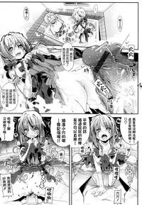 (成年コミック) [モチ] 死なずの姫君 [中国翻訳]