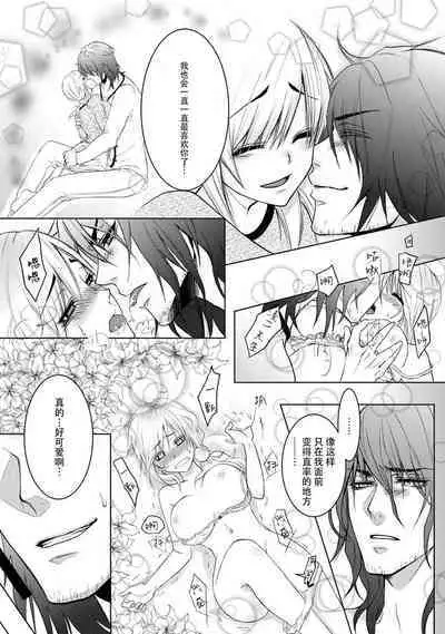 kare no honto to watashi no uso | 他的真实和我的谎言