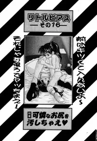 [Anthology] Little Pierce Vol.16