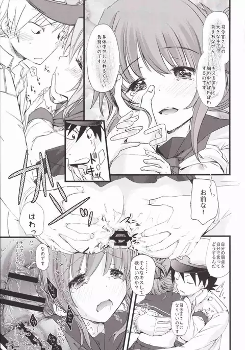 Peta Puni to Oppai to Chitsu Dashi Chinjufu Koi Moyou