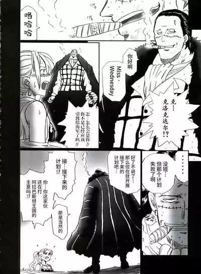 Tail-Man Nefertari Vivi Book