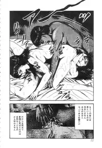 [Sanjou Tomomi] Shiro no Mokushiroku Vol. 5 - Ninshoujo Erika no Shou