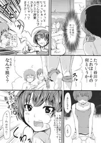 [Ink Complex (bottomline)] Summer Amnesia (Ano Natsu de Matteru)