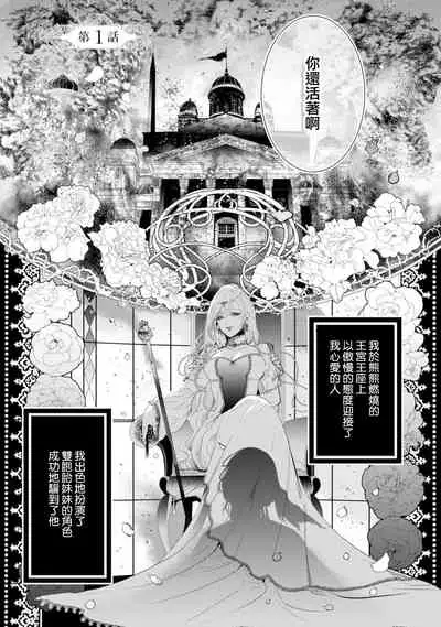 断罪的微笑 01-03 [冒险者公会]