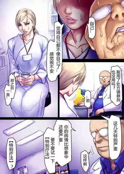 [Sawao] Jill's Rehabilitation (Resident Evil) [Ongoing](chinese)