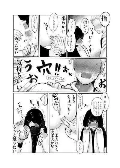 Jimi kya datte koi shitai