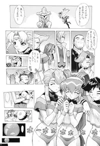 (C57) [Nakayoshi Mogudan (Mogudan)] Chou Undoukai Chou Akari House (Battle Athletes Daiundoukai)