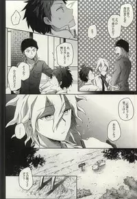 LOST CODE ERROR (Super Danganronpa 2)