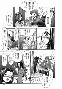 [Psycho] Dorei Ana | The Slave as Flesh Hole