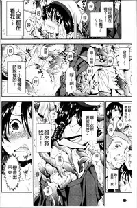 [Ryoumoto Hatsumi] Kite! Mite! Ijitte! [Chinese]